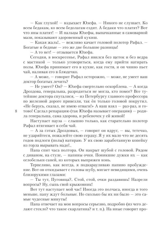 Дорога уходит в даль...