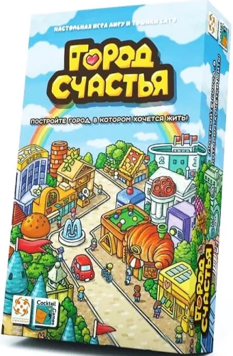Настольная игра - Город счастья