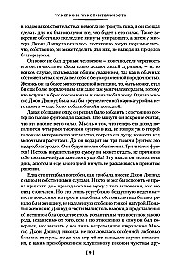 Гордость и предубеждение