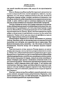 Гордость и предубеждение