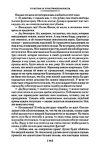 Гордость и предубеждение