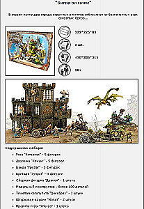 Gra-konstruktor - Bitwy Fantasy. Bitwa o latarnię morską