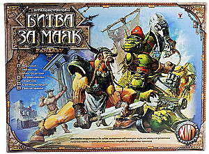 Gra-konstruktor - Bitwy Fantasy. Bitwa o latarnię morską