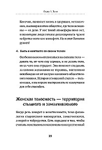 Meiteņu spēks! Psiholoģija drosmīgās paaudzes