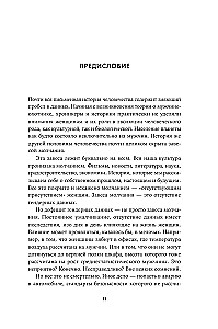 Niewidzialne kobiety: Dlaczego żyjemy w świecie stworzonym tylko dla mężczyzn. Nierówność oparta na danych
