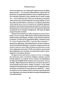 Niewidzialne kobiety: Dlaczego żyjemy w świecie stworzonym tylko dla mężczyzn. Nierówność oparta na danych