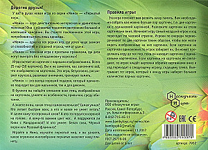 Board Game - Memo. Feathered World
