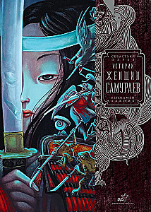 Stories of Women Samurai