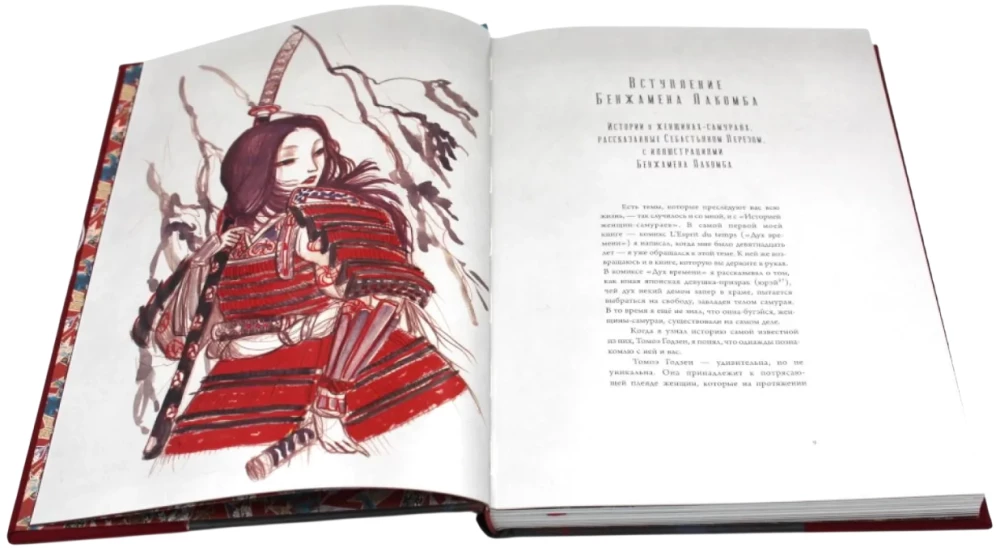 Stories of Women Samurai