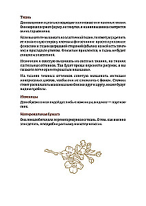 Wyhaftujmy jedwabiem. 4 motywy do ozdabiania gotowych wyrobów: kwiaty i zwierzęta
