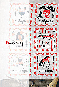 Embroidery in Slavic Style