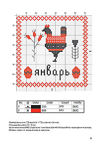 Embroidery in Slavic Style