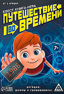 Game Book Search Quest - Time Travel