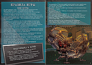 Game Book Search Quest - Time Travel