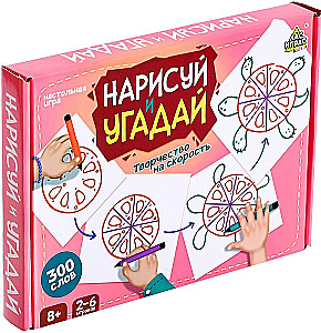 Board Game - Draw and Guess
