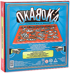 Board Game - Okavoka