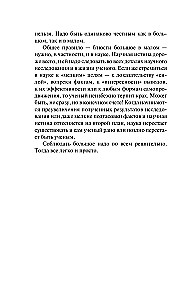 Letters about the Good and the Beautiful