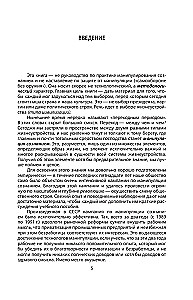 Sąmonės manipuliacija
