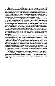 Sąmonės manipuliacija
