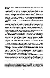 Sąmonės manipuliacija