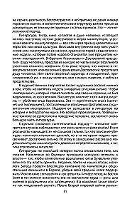 Sąmonės manipuliacija