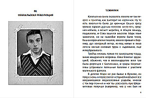 Na sankach