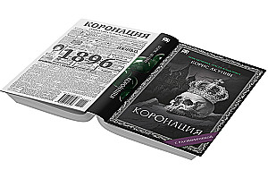 Coronation. A Novel with Decoding