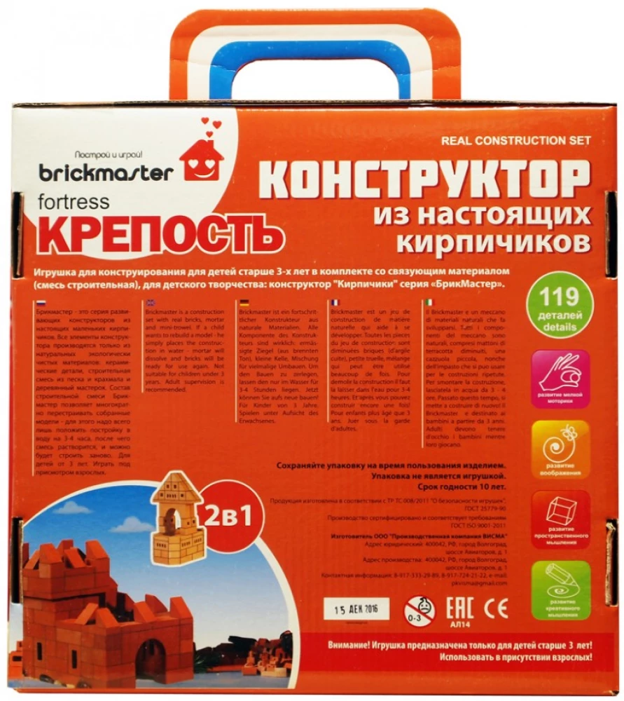 Konstruktor-klocki - Twierdza