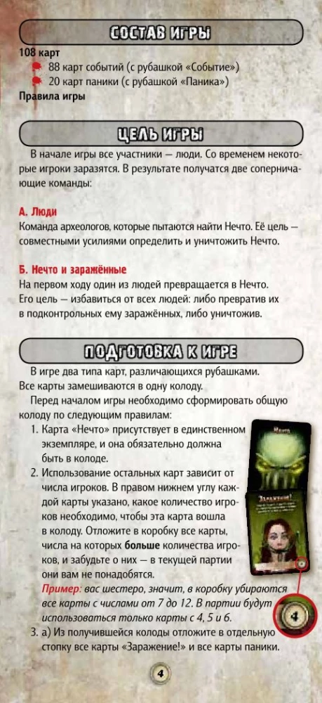 Galda spēle - Nezināmais