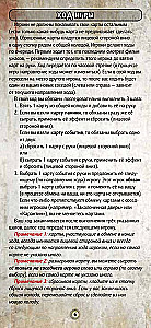 Galda spēle - Nezināmais
