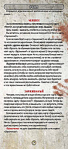 Galda spēle - Nezināmais
