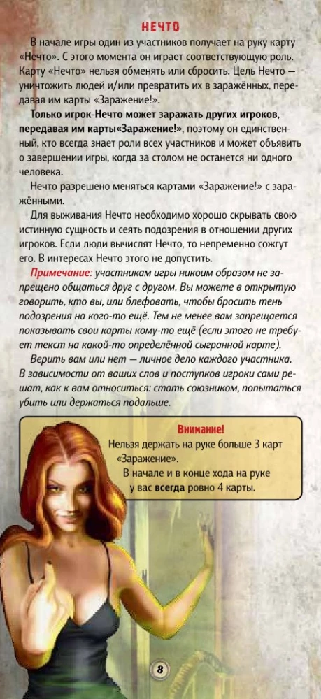 Galda spēle - Nezināmais