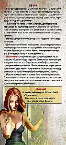 Galda spēle - Nezināmais