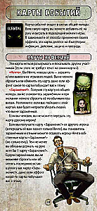 Galda spēle - Nezināmais