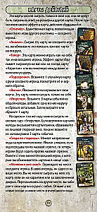 Galda spēle - Nezināmais