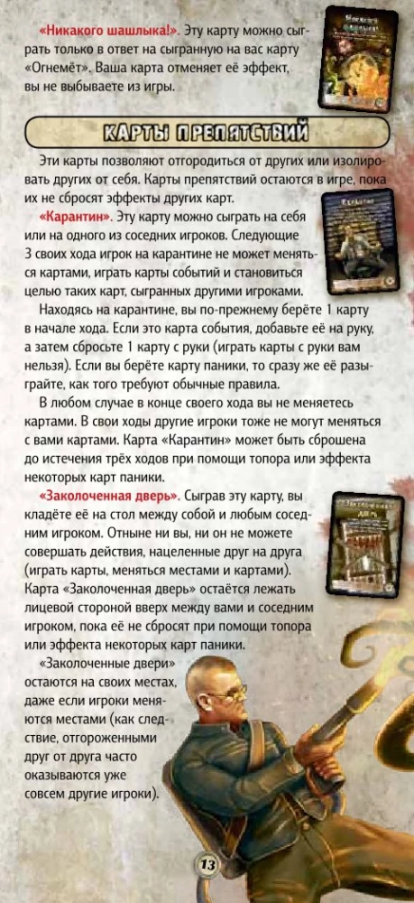 Galda spēle - Nezināmais