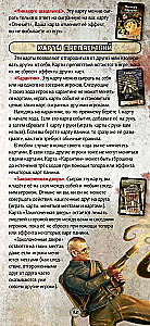 Galda spēle - Nezināmais