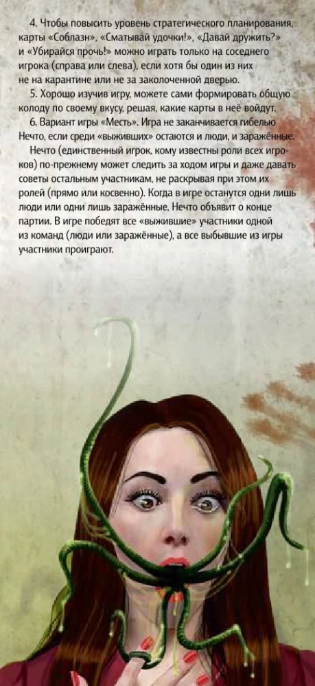 Galda spēle - Nezināmais