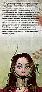 Galda spēle - Nezināmais
