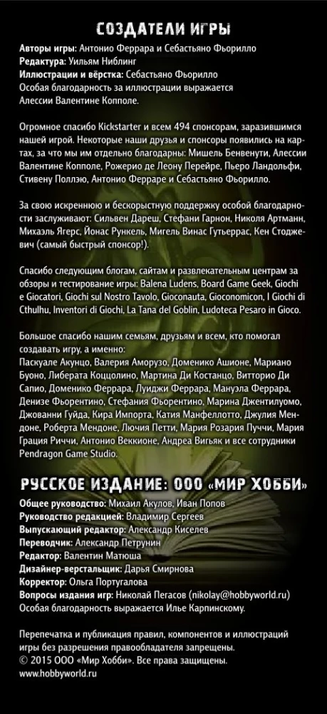 Galda spēle - Nezināmais