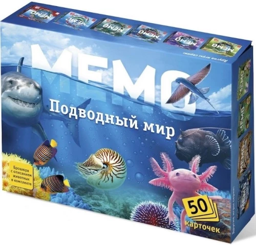 Brettspiel - Memo. Unterwasserwelt