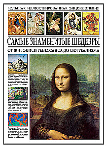 Die berühmtesten Meisterwerke. Von der Malerei der Renaissance bis zum Surrealismus