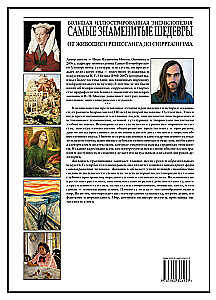 Die berühmtesten Meisterwerke. Von der Malerei der Renaissance bis zum Surrealismus