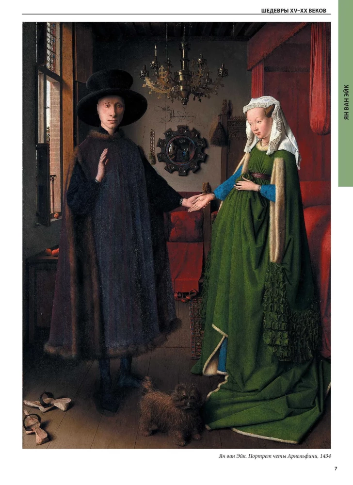 Die berühmtesten Meisterwerke. Von der Malerei der Renaissance bis zum Surrealismus