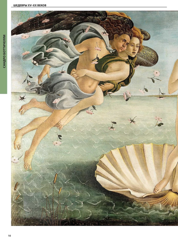 Die berühmtesten Meisterwerke. Von der Malerei der Renaissance bis zum Surrealismus