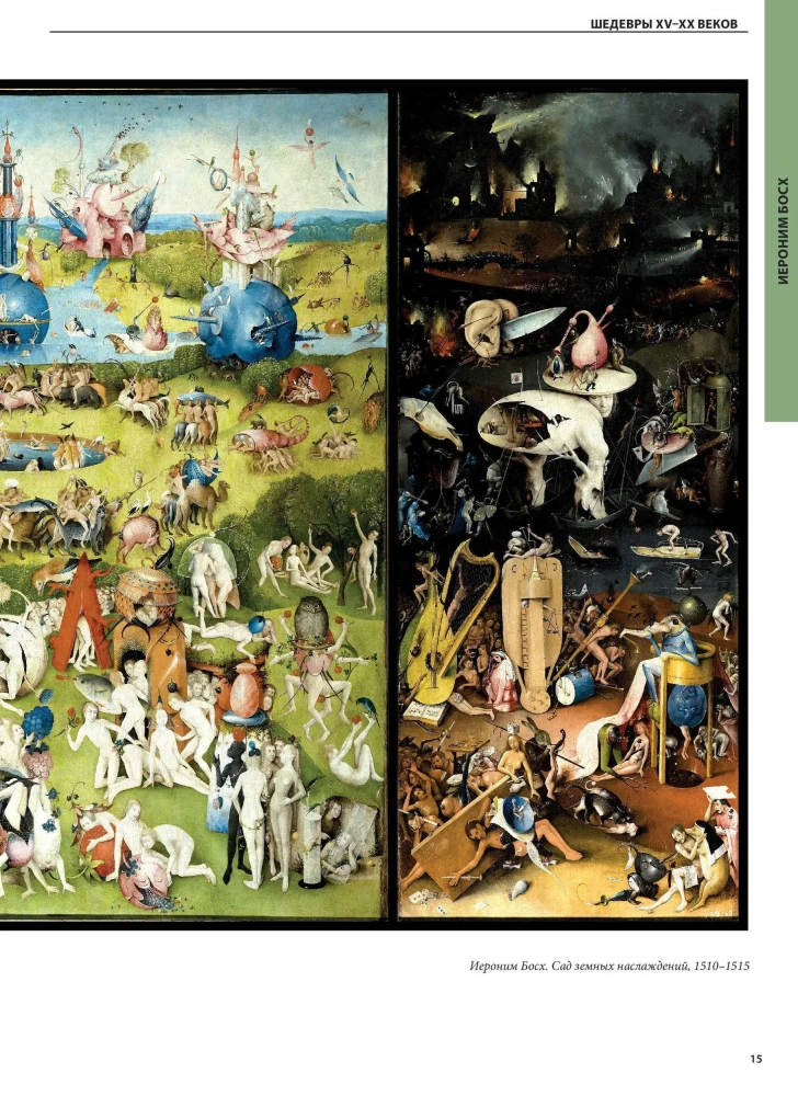 Die berühmtesten Meisterwerke. Von der Malerei der Renaissance bis zum Surrealismus