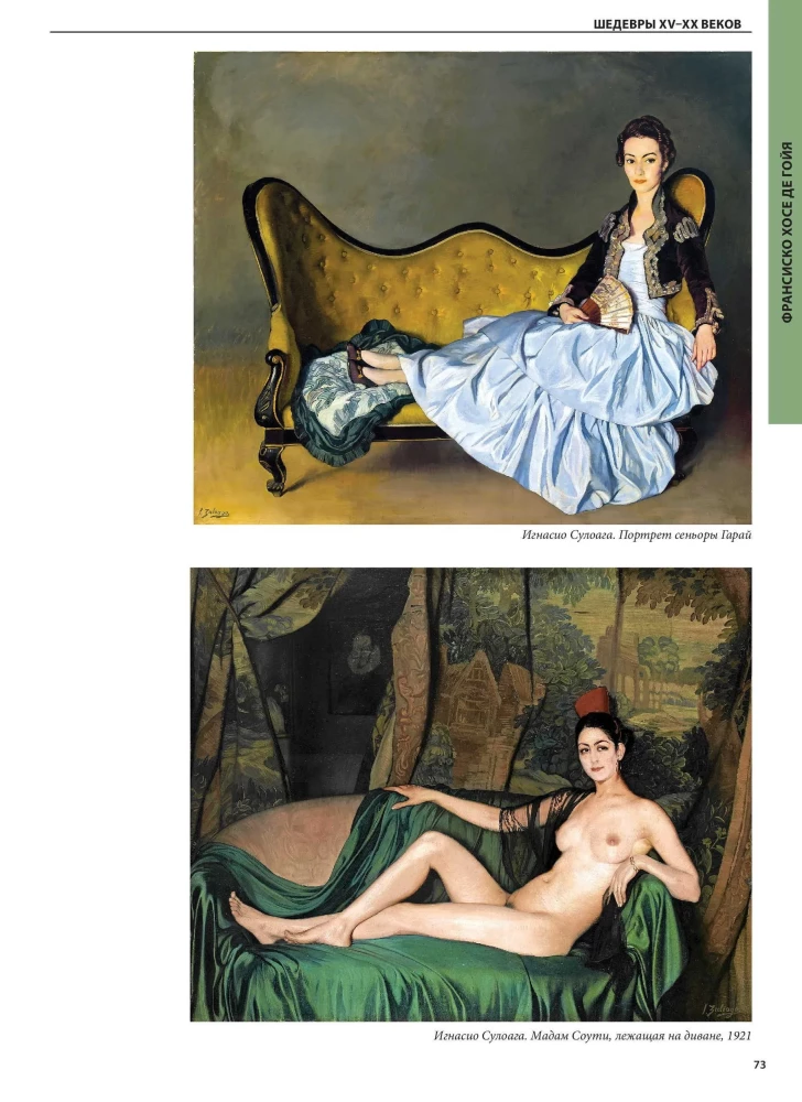 Die berühmtesten Meisterwerke. Von der Malerei der Renaissance bis zum Surrealismus