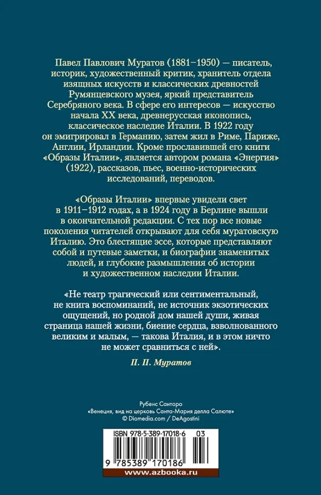 Itaalia kuvandid