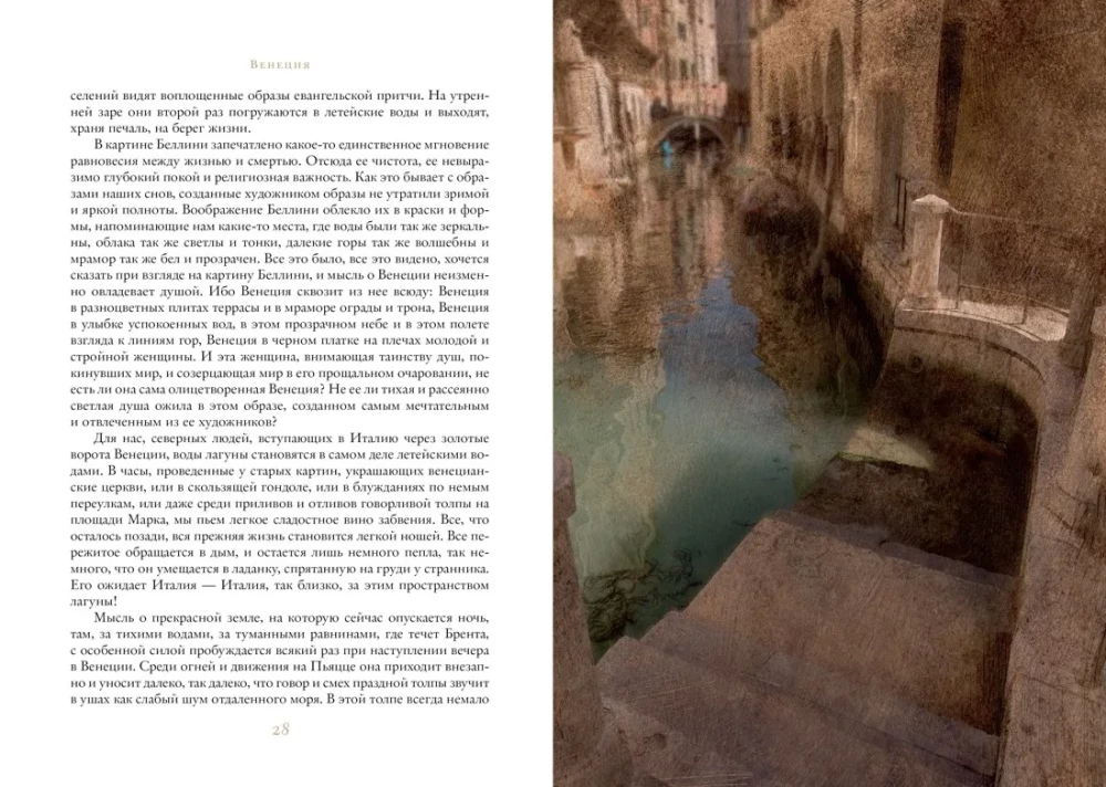 Bilder Italiens