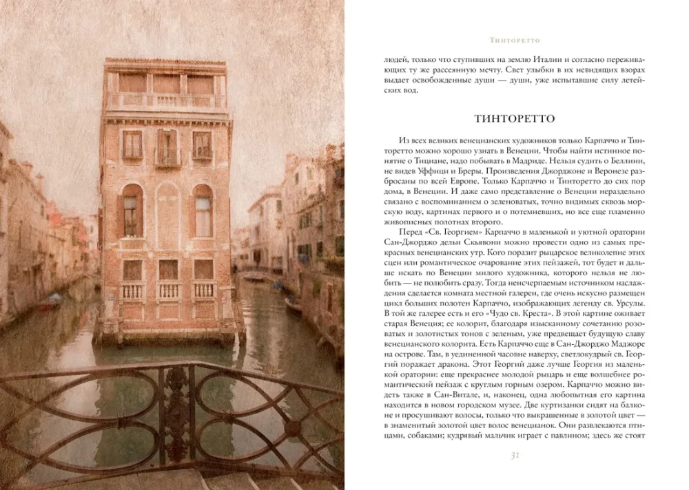 Bilder Italiens